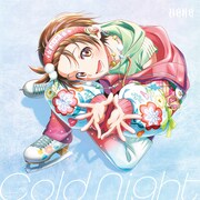HANAのポーズを「メダリスト」いのりが決める、新曲「Cold Night」描き下ろしジャケット