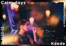 Kaede（Negicco）「Calm days」ジャケット