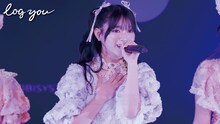 log you「ろぐいん・ろぐゆー」のライブ映像より。