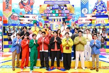 「それSnow Manにやらせて下さいSP」1月2日の出演者。 ©TBS