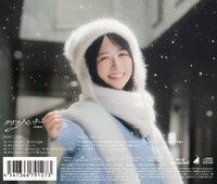 日向坂46「クリフハンガー」初回仕様限定盤TYPE-Aバックカバー