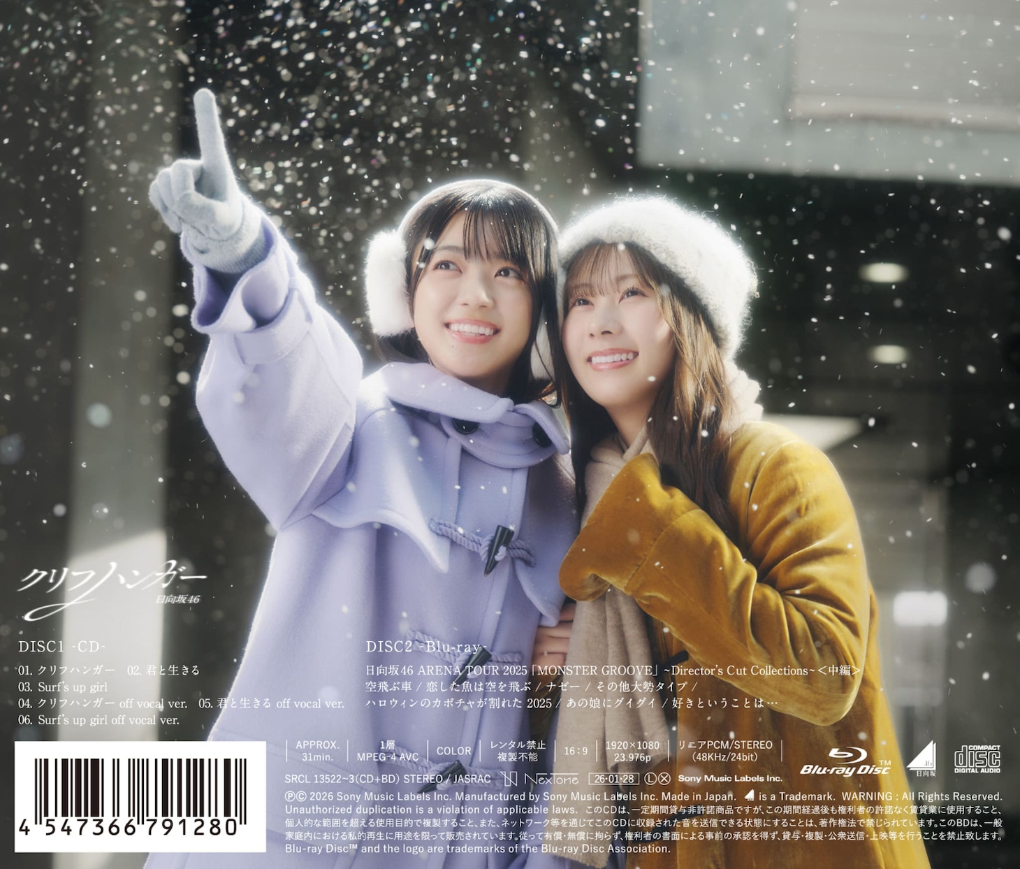 日向坂46「クリフハンガー」初回仕様限定盤TYPE-Bバックカバー