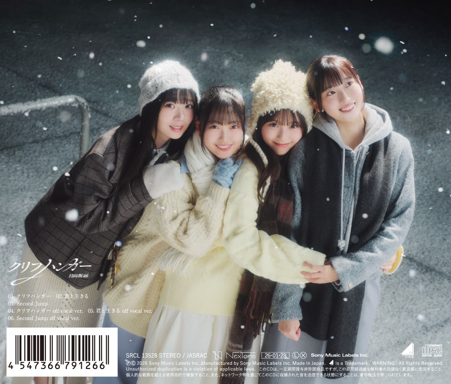 日向坂46「クリフハンガー」通常盤バックカバー