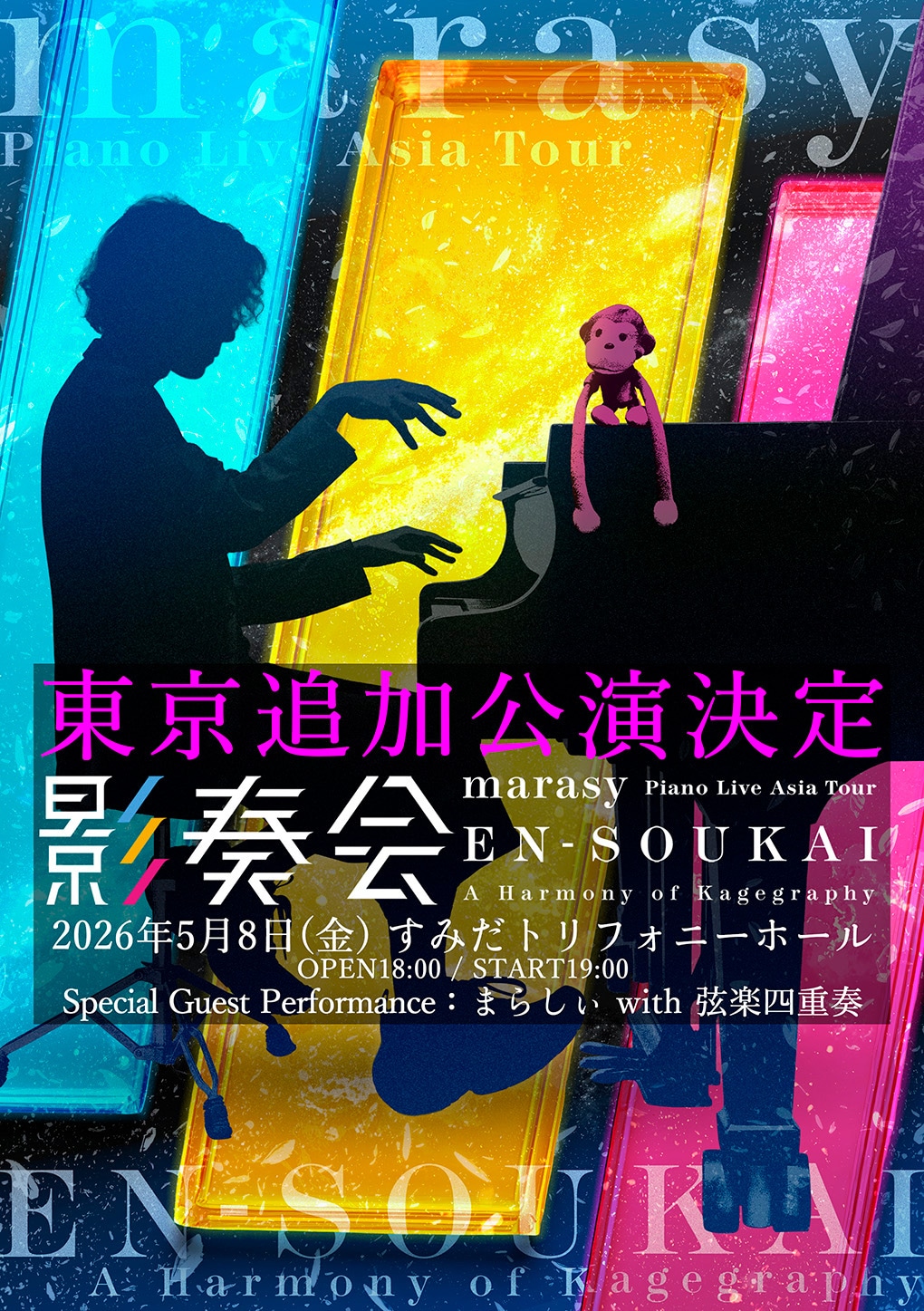 「marasy Piano Live Asia Tour 影奏会 EN-SOUKAI」追加公演告知ビジュアル