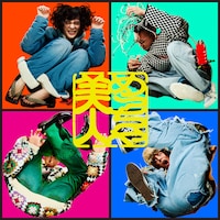 めっちゃ美人「美人ノシカク」配信ジャケット