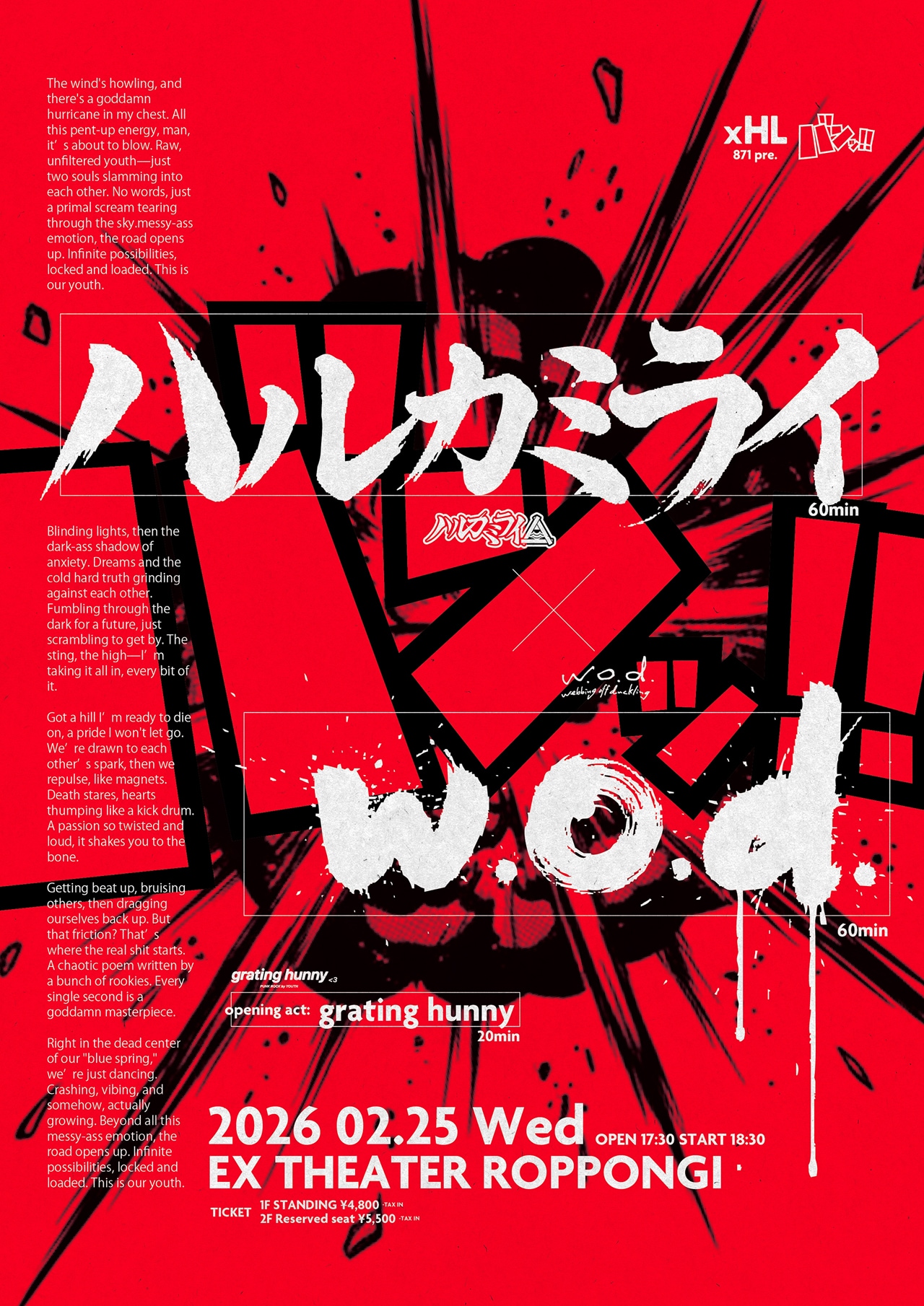 ハルカミライとw.o.d.が六本木EXシアターでツーマンライブ、OPアクトはgraing hunny