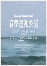 「GLASGOW 春季巡礼公演」告知画像