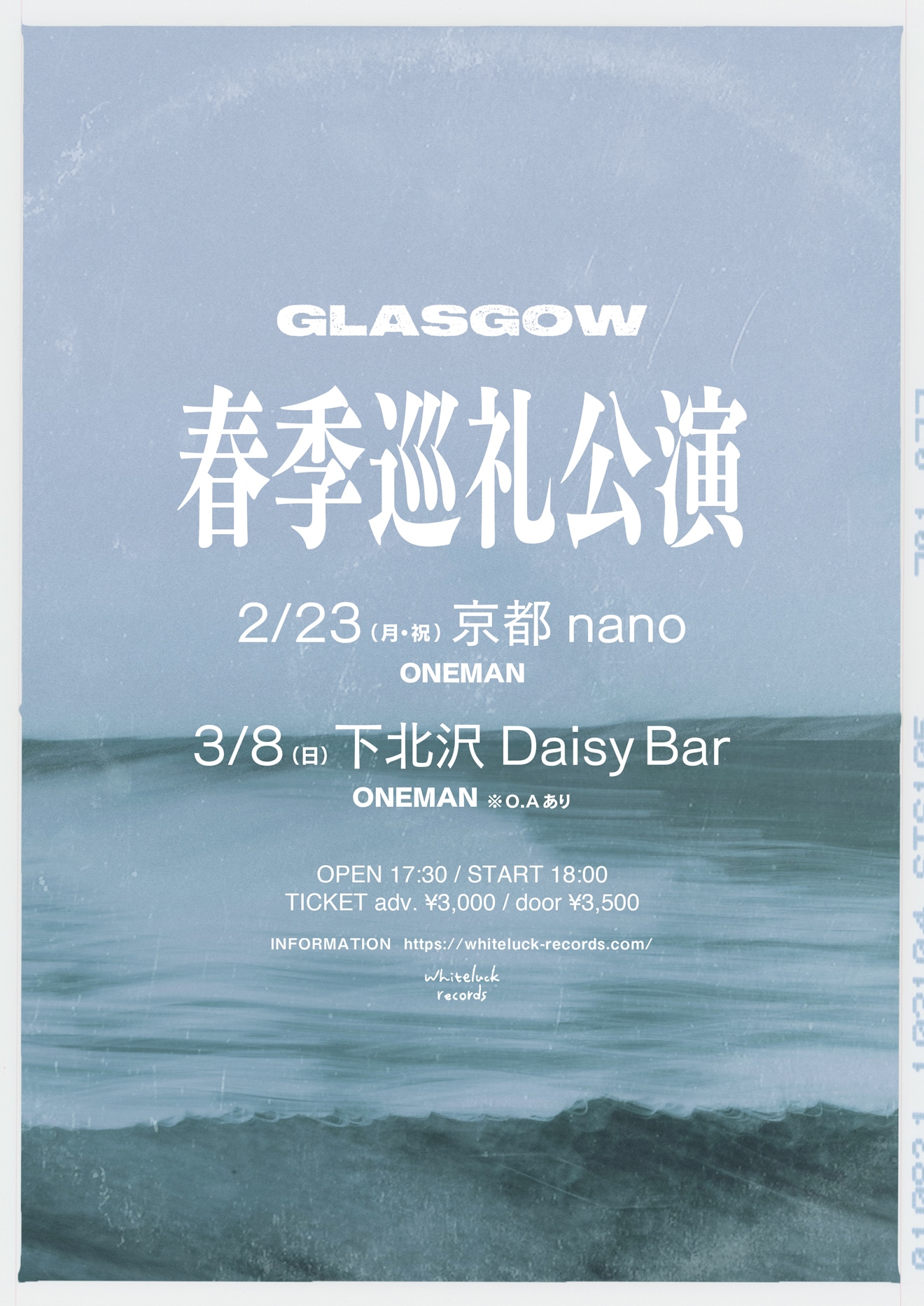 「GLASGOW 春季巡礼公演」告知画像