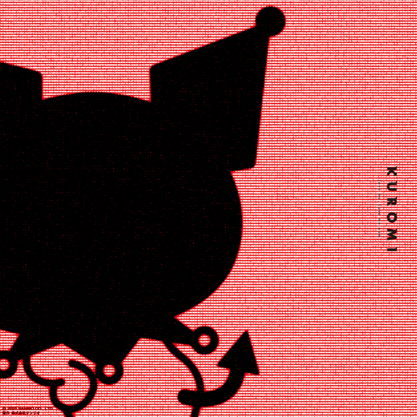 KUROMI「love me, love me now」配信ジャケット