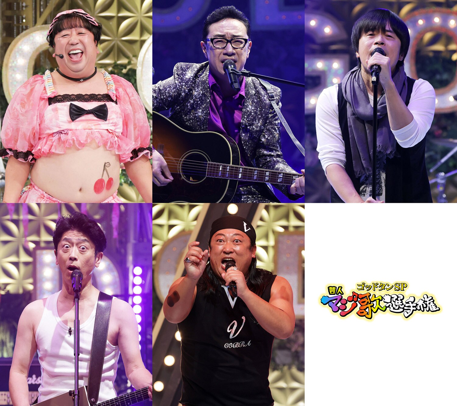 中丸雄一「ゴッドタン 芸人マジ歌選手権」の審査員に - 音楽ナタリー 中丸雄一「ゴッドタン 芸人マジ歌選手権」の審査員に - 音楽ナタリー