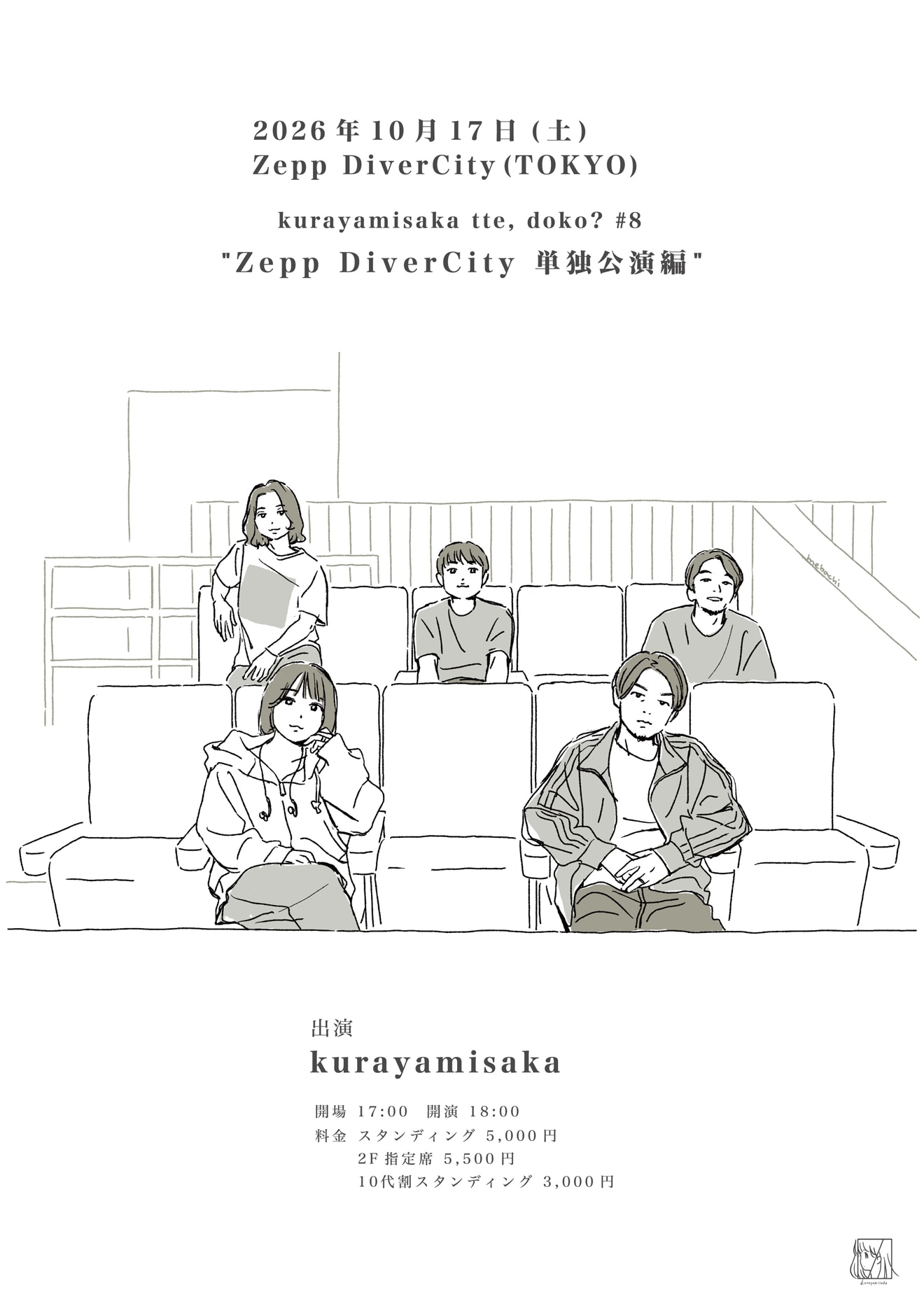 「kurayamisaka tte, doko? #8『Zepp DiverCity 単独公演編』」告知画像