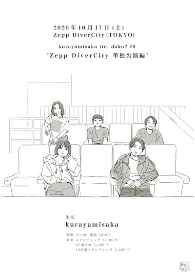 「kurayamisaka tte, doko? #8『Zepp DiverCity 単独公演編』」告知画像