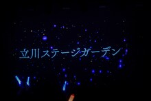 ばってん少女隊結成11周年ライブの会場は東京・立川ステージガーデン。（撮影：笹森健一）