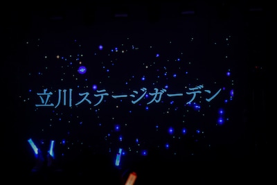 ばってん少女隊結成11周年ライブの会場は東京・立川ステージガーデン。（撮影：笹森健一）