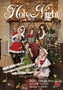 「KiSS KiSS Holy Night」キービジュアル