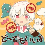 まふまふ「どーでもいいよ」配信ジャケット