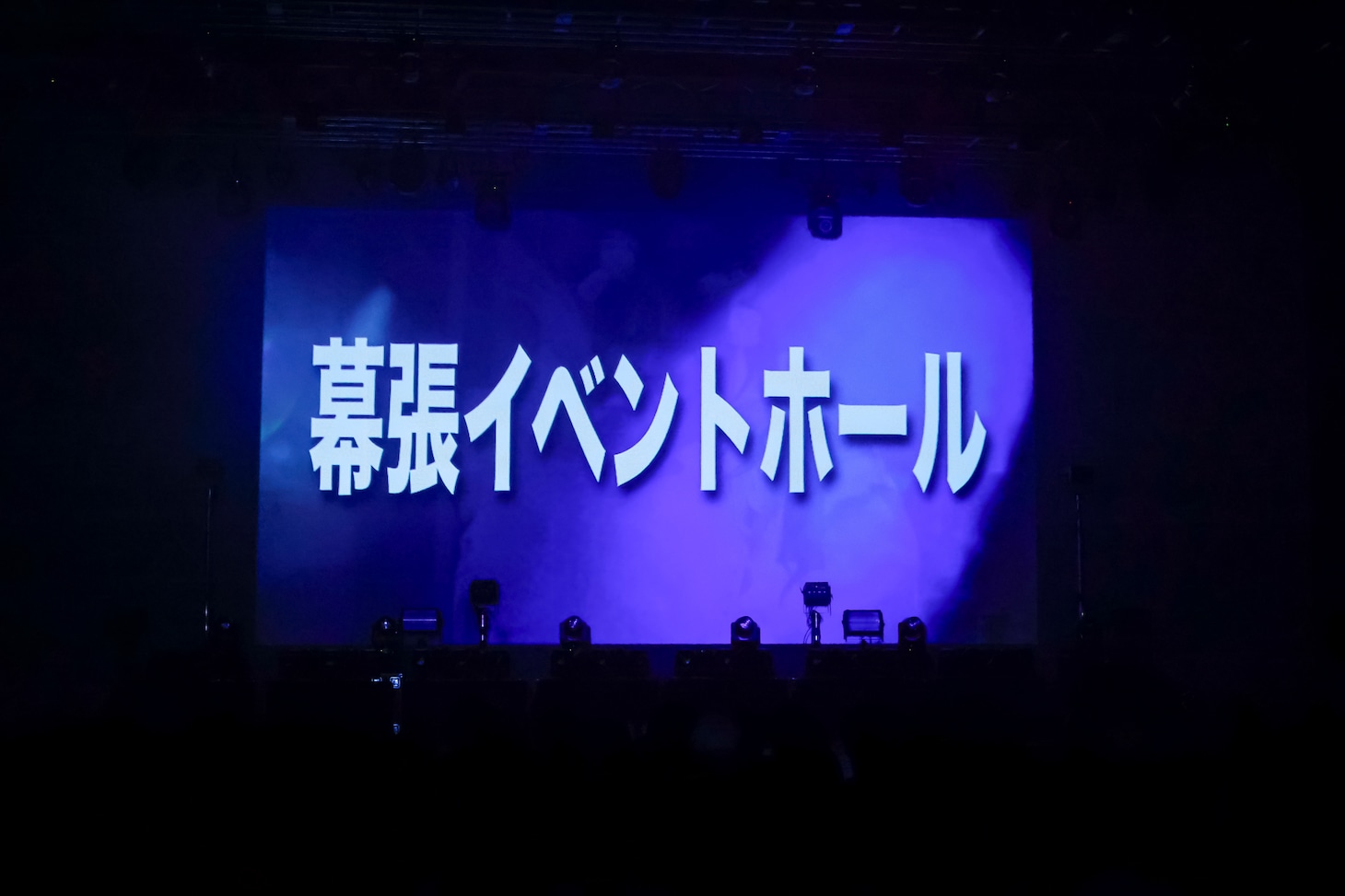 千葉・幕張メッセ 幕張イベントホールの開催決定を告げる特報映像。（撮影：笹森健一）