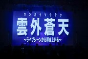 Devil ANTHEM.の2026年のスローガンは「雲外蒼天～ライブシーンから叩き上がる～」。（撮影：笹森健一）