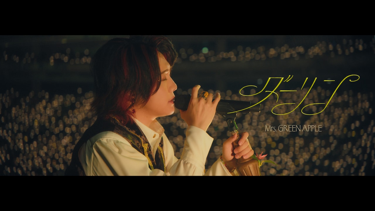 Mrs. GREEN APPLE最新ドーム公演より「ダーリン」ライブ映像公開