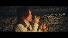 Mrs. GREEN APPLE「ダーリン」ライブ映像のサムネイル。