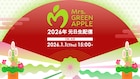 Mrs. GREEN APPLEが元日に生配信、“フェーズ3”幕開けの第一声は