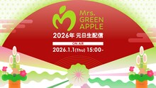 「Mrs. GREEN APPLE 2026年 元日生配信」告知画像