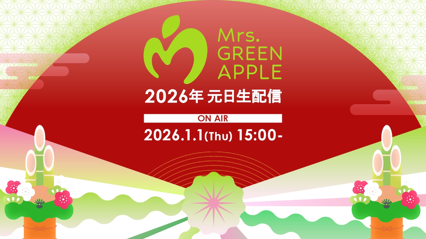 「Mrs. GREEN APPLE 2026年 元日生配信」告知画像
