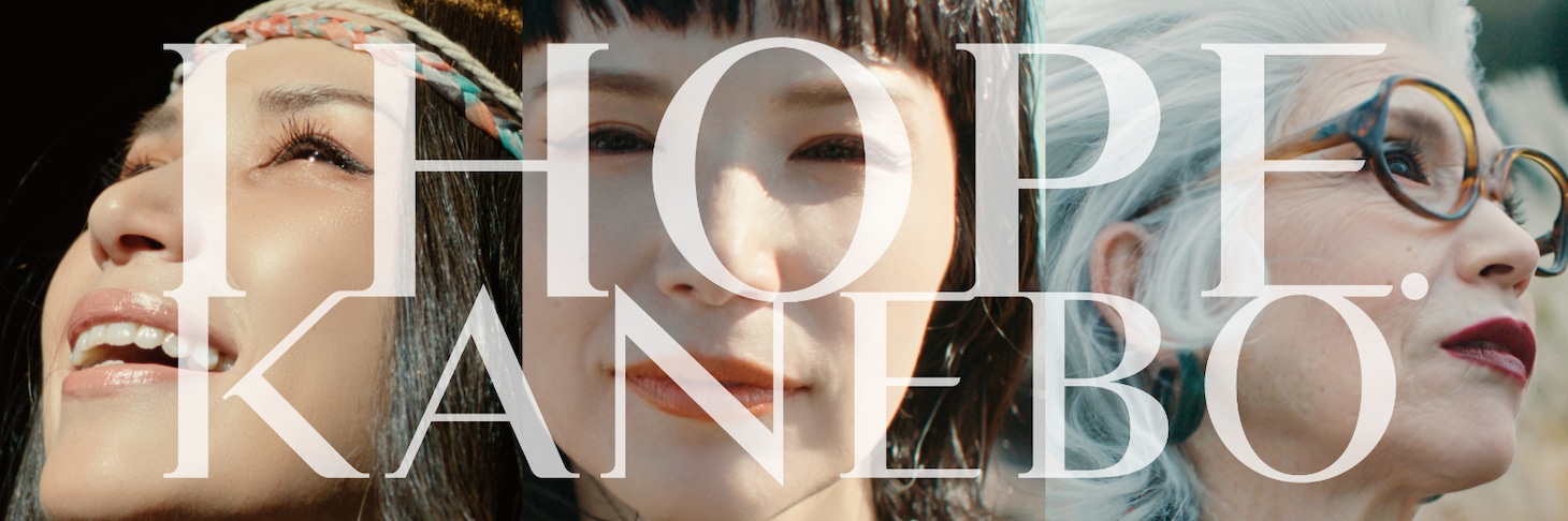 Web CM「生きることは、いつだって途中だ。」より。