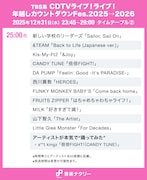 「CDTV ライブ！ライブ！」年越しスペシャルのタイムテーブル公開、ミセス、HANA、超特急、BE:FIRST、M!LKら76組の歌唱曲と出演時間は