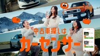 カーセンサー新CM「ナナオとナナエとパパ 冬の中古車探し」編より。