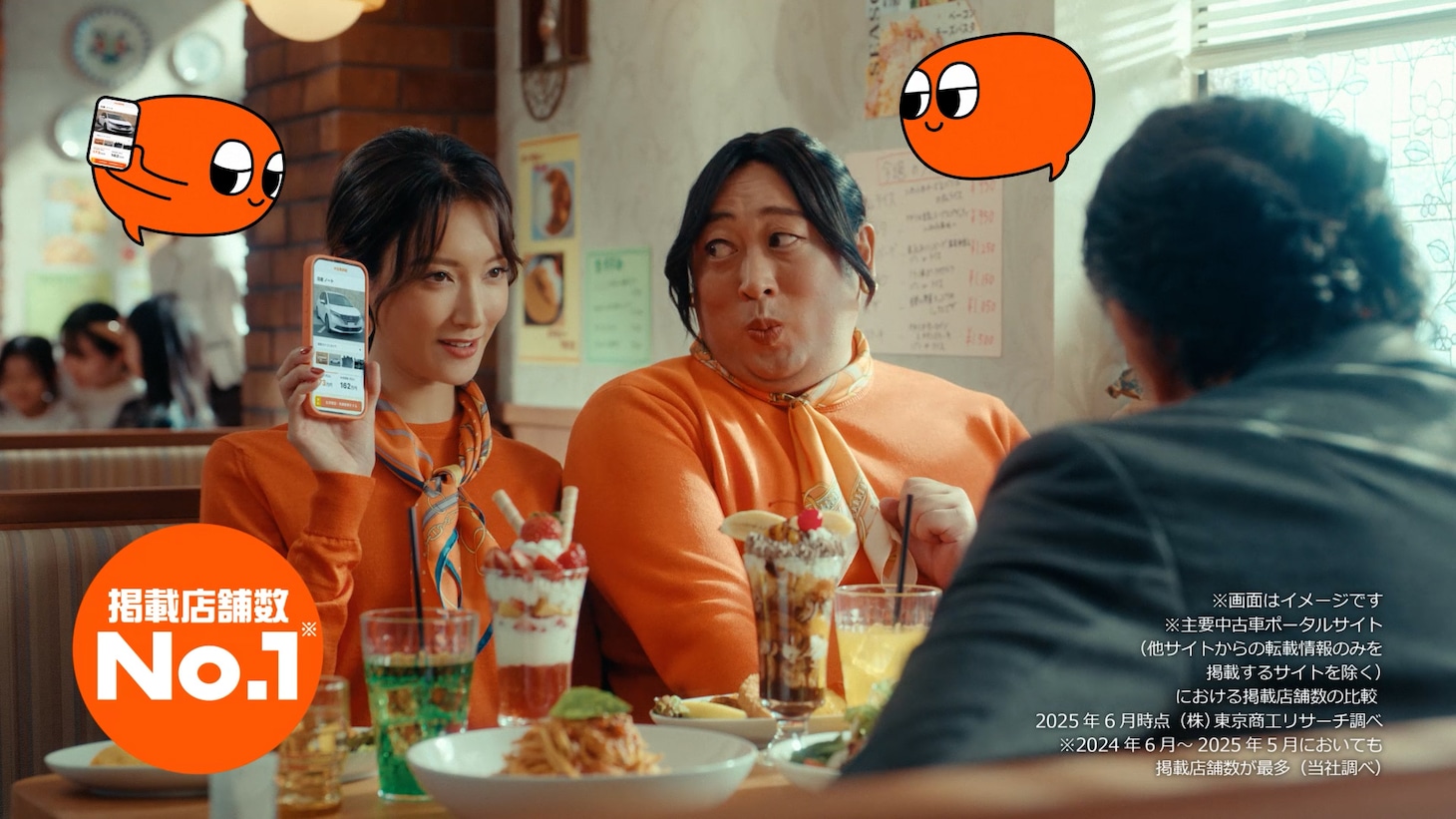 カーセンサー新CM「ナナオとナナエとパパ そろそろ買い替え」編より。