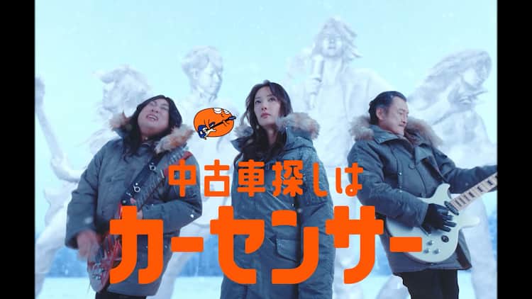 カーセンサー cm 曲