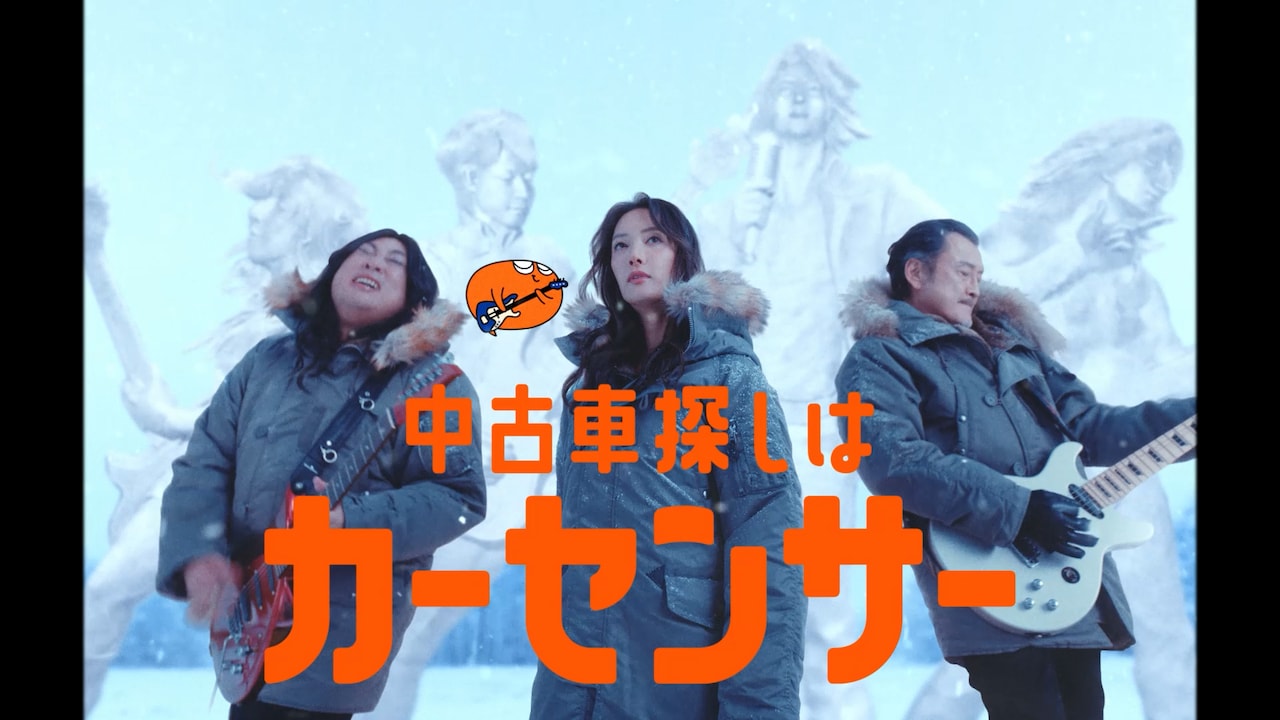 カーセンサー新CM「Winter,again ナナオ＆ナナエ」編より。