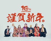 デラックス×デラックス新年挨拶写真