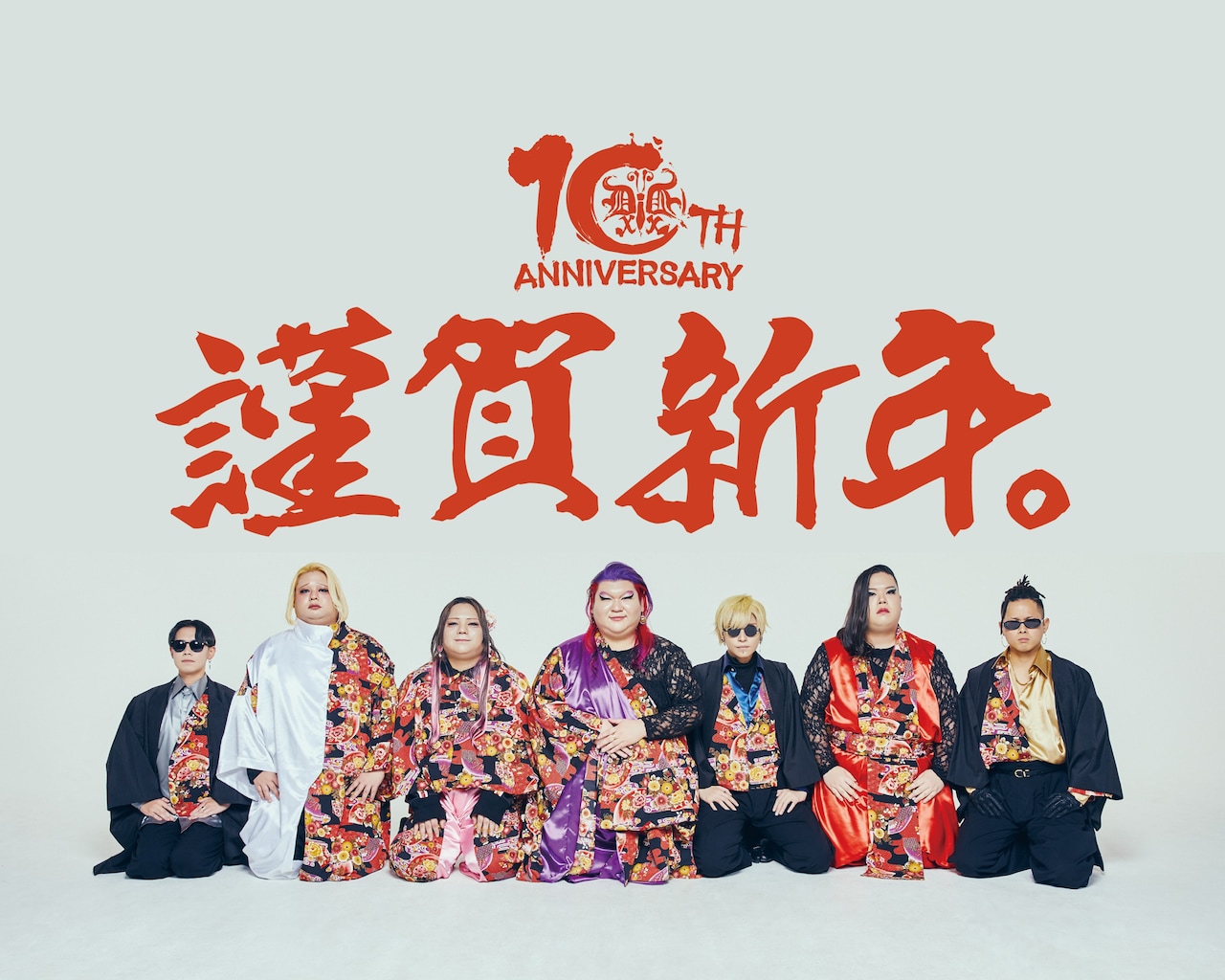 デラックス×デラックス新年挨拶写真