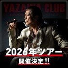 矢沢永吉が来年もツアー開催、今年の東京ドーム公演ソフト化決定