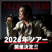 矢沢永吉が来年もツアー開催、今年の東京ドーム公演ソフト化決定