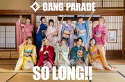 振袖姿のメンバーが登場「GANG PARADE SO LONG!!」キービジュアル。