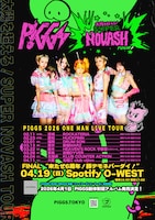 「太陽を超えろ！SUPER NOVASH TOUR」告知ビジュアル