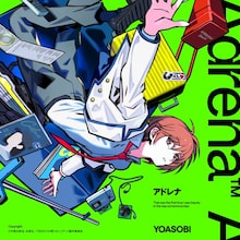 YOASOBI「アドレナ」ジャケット