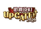 「歌舞伎町 UP GATE↑↑ 」第1弾発表で70組ラインナップ！Appare!、fav me、fishbowlら