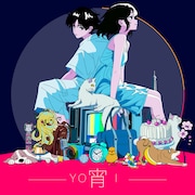 Koyoi「宵」ジャケット