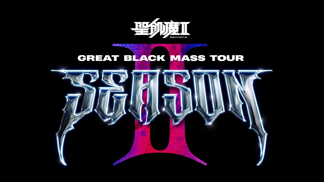 「魔暦28（2026）年 聖飢魔II GREAT BLACK MASS TOUR『SEASON II』」ビジュアル