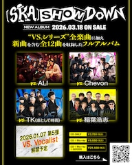 スカパラ“VS.シリーズ”のアルバム発売、稲葉浩志やTKらゲスト勢ぞろいのライブも開催