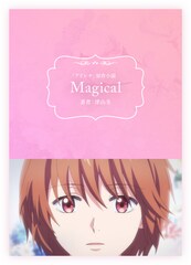 YOASOBI新曲「アドレナ」の原作小説が公開に、アニメ「花君」のOPテーマ