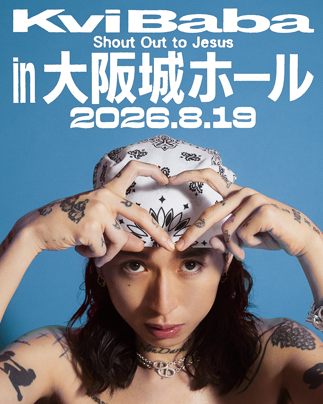 kvi baba Shout Out to Jesus｜Kvi Baba Shout Out to Jesus 12-inch Vinyl