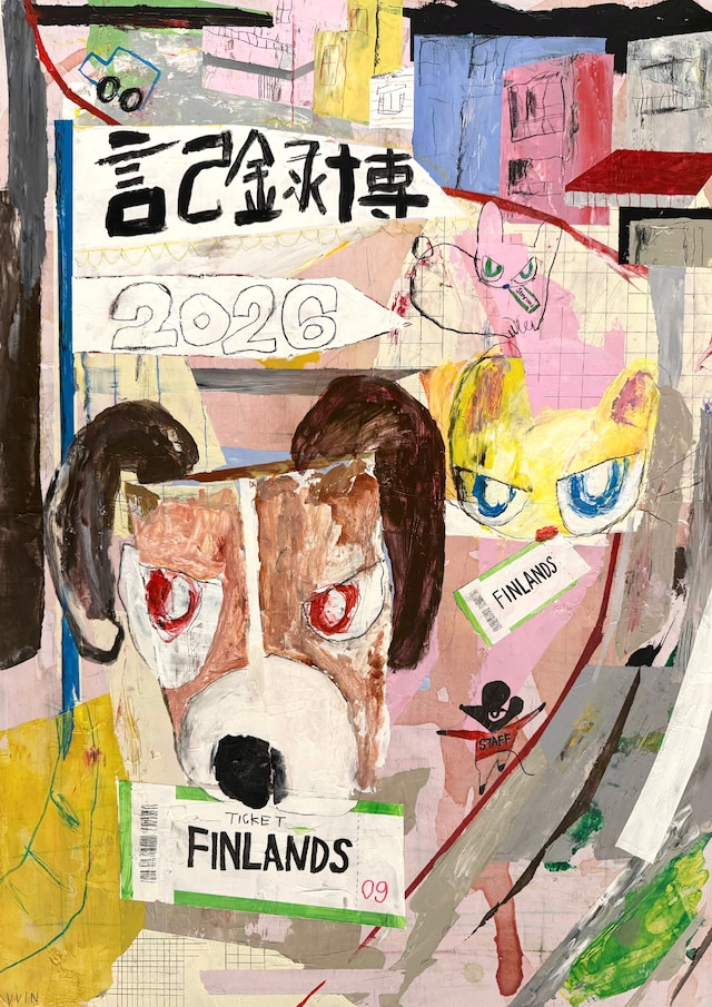 「記録博2026」イベントシンボル画