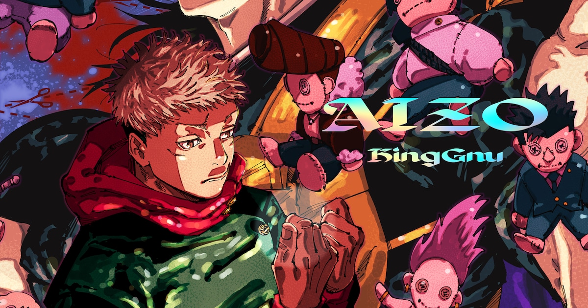 King Gnu新曲『AIZO』に芥見下々描き下ろしジャケ