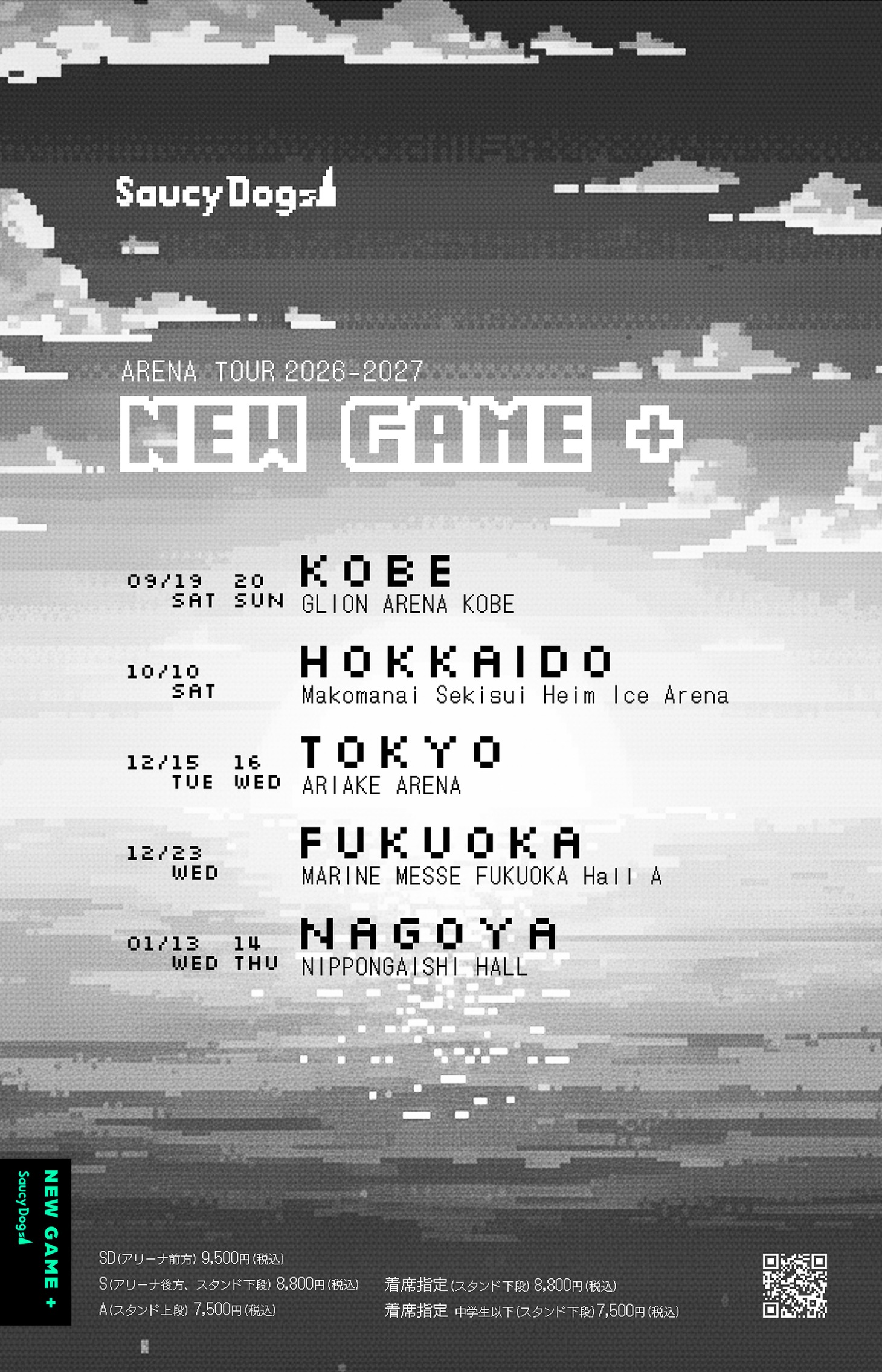 「Saucy Dog ARENA TOUR 2026-2027 NEW GAME ＋」スケジュール