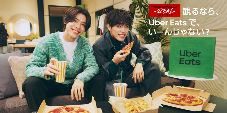 timelesz松島聡＆原嘉孝がピザ、餃子、韓国料理を楽しむ　Uber Eats×「タイプロ 2」広告